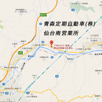 アクセスマップ：仙台南営業所